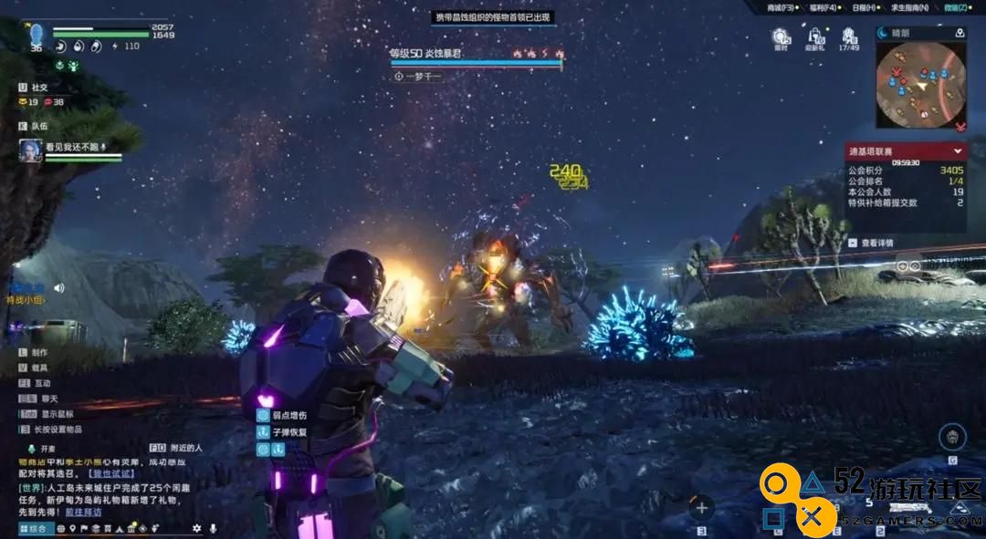 星球重启晶蚀组织争夺战玩法攻略