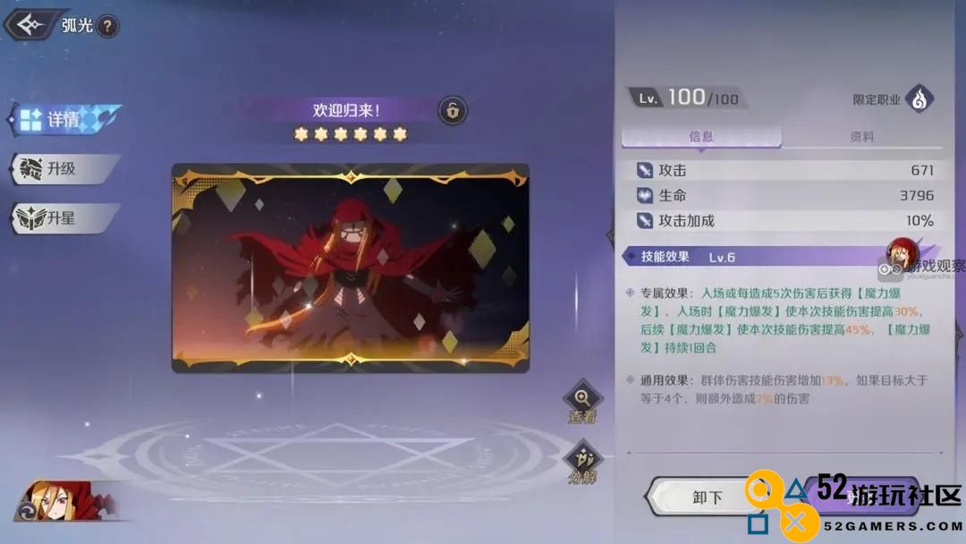 纳萨力克之王被点燃的战意专武池抽卡建议