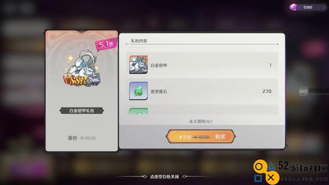 纳萨力克之王白金铠甲礼包性价比分析