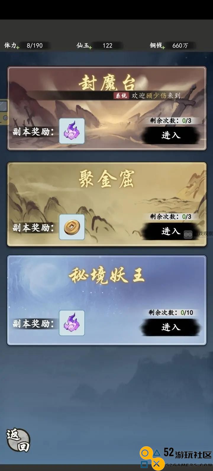屠龙仙缘秘境妖王打法攻略