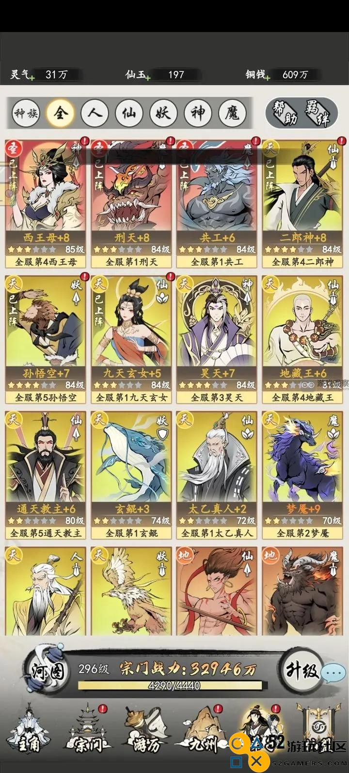 屠龙仙缘最强阵容配队攻略大全