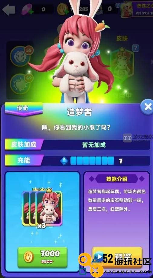 宝石大乱斗锦标赛一穿三组合搭配推荐