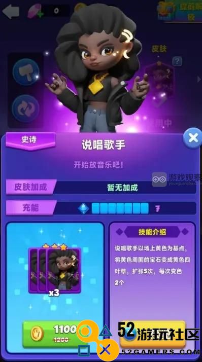 宝石大乱斗锦标赛一穿三组合搭配推荐