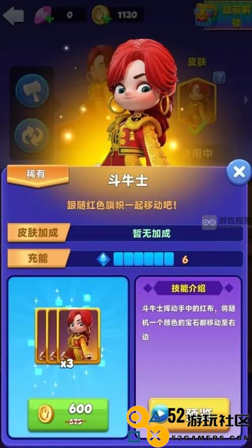 宝石大乱斗锦标赛一穿三组合搭配推荐