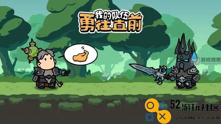 我的队伍勇往直前新手通关教学攻略
