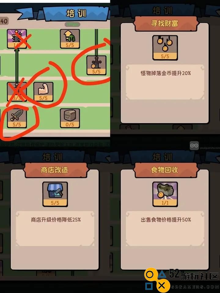 我的队伍勇往直前专精加点推荐攻略