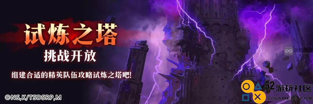 七人传奇试炼之塔各层敌人被动效果一览