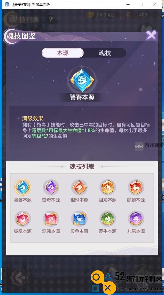 长安幻想毒爆凤凰魂技搭配推荐