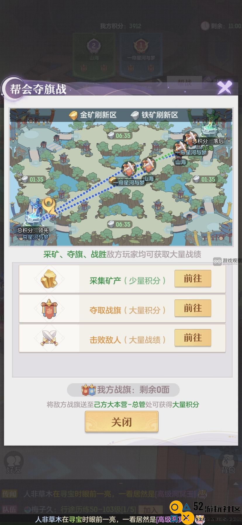 长安幻想100级新版帮会夺旗战玩法攻略