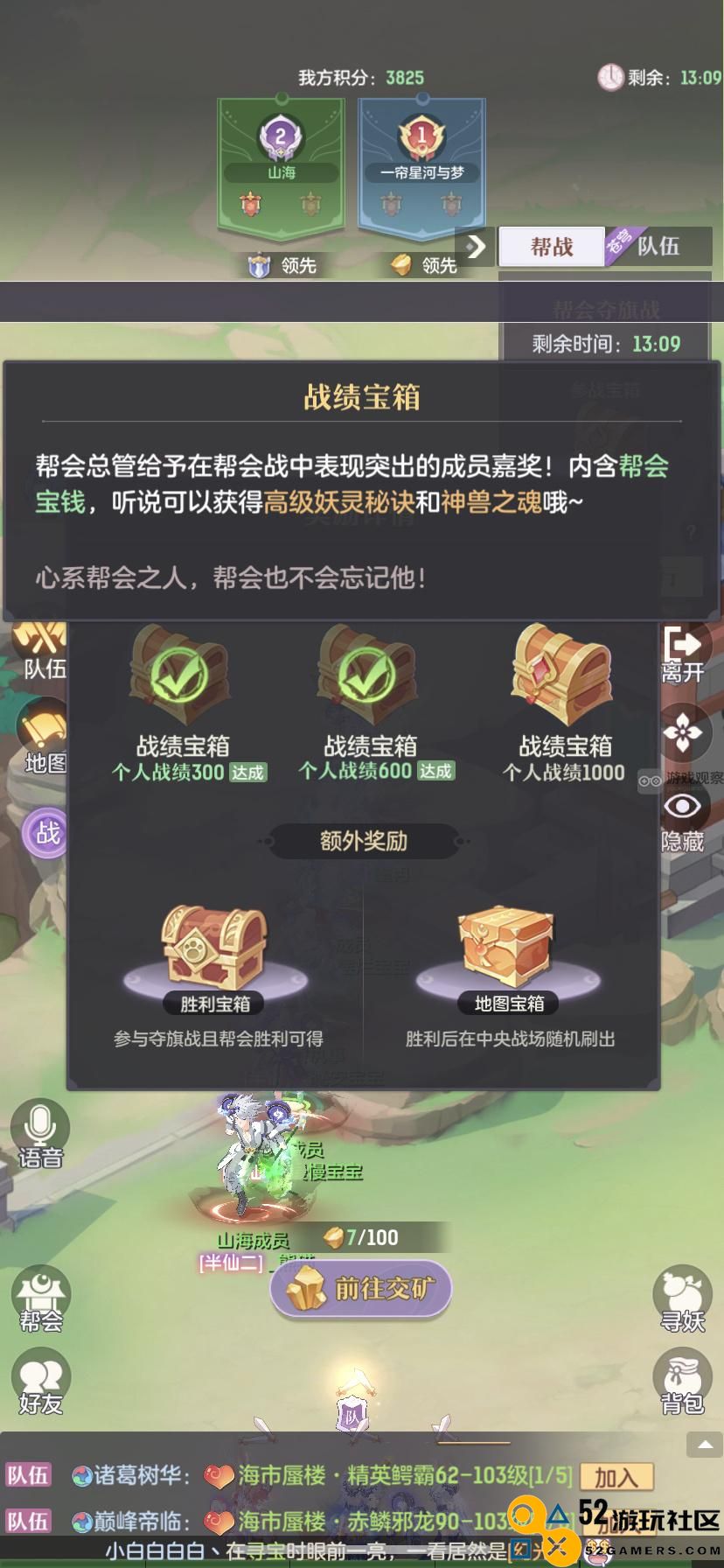 长安幻想100级新版帮会夺旗战玩法攻略