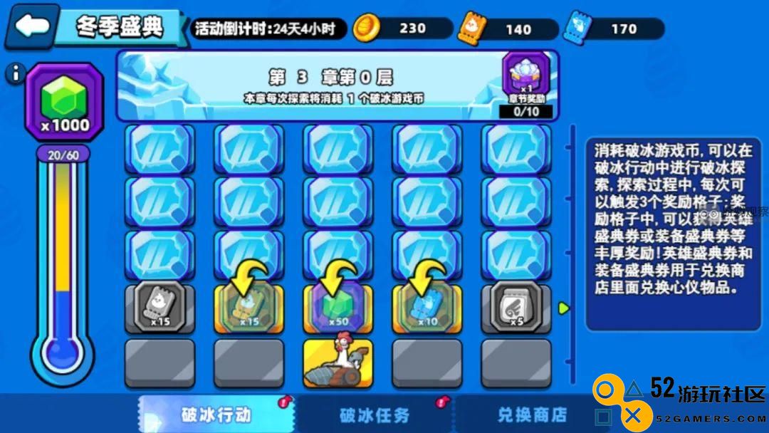小鸡舰队出击冬季盛典活动攻略大全