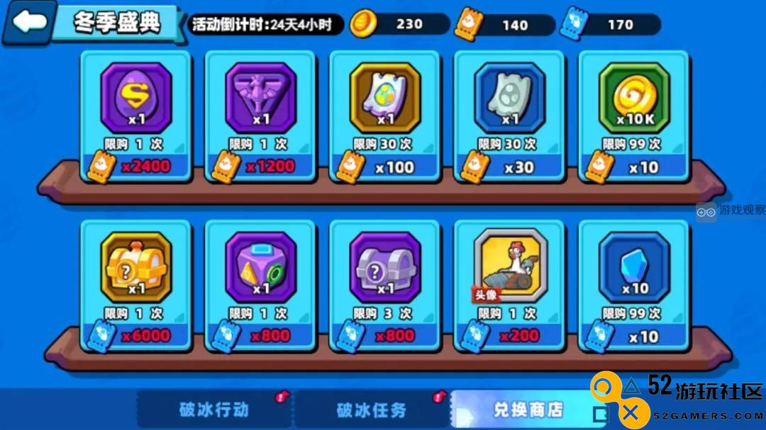 小鸡舰队出击冬季盛典活动攻略大全