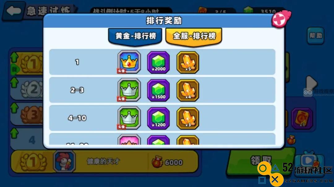 小鸡舰队出击急速试炼排行榜玩法攻略