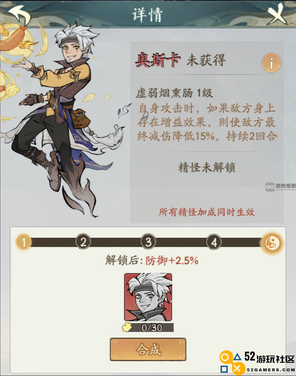 寻道大千斗罗联动妖市觅宝朱竹青奥斯卡获得攻略