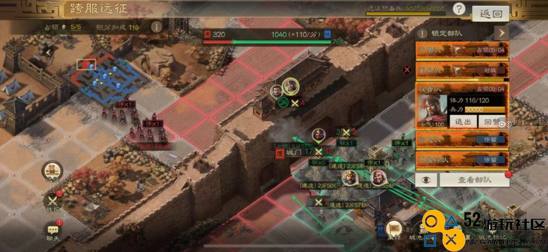 三国志战棋版跨服远征连胜心得分享