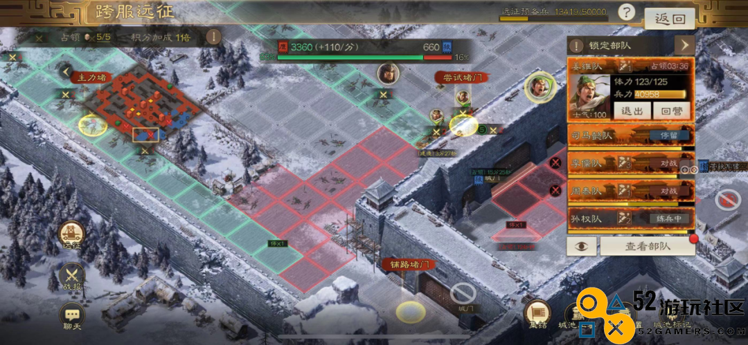 三国志战棋版跨服远征连胜心得分享