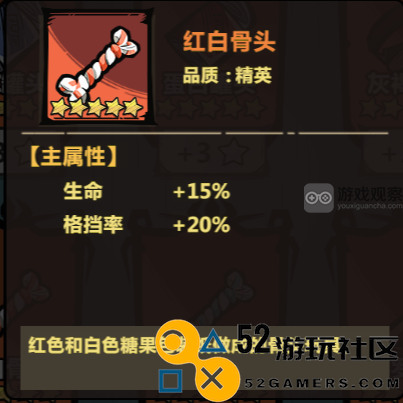 暴走军团橙色玩具用法攻略详解