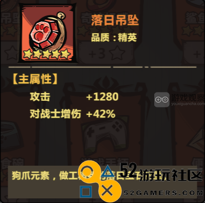 暴走军团橙色玩具用法攻略详解