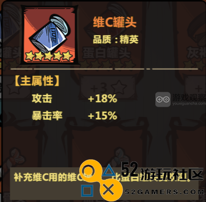 暴走军团橙色玩具用法攻略详解