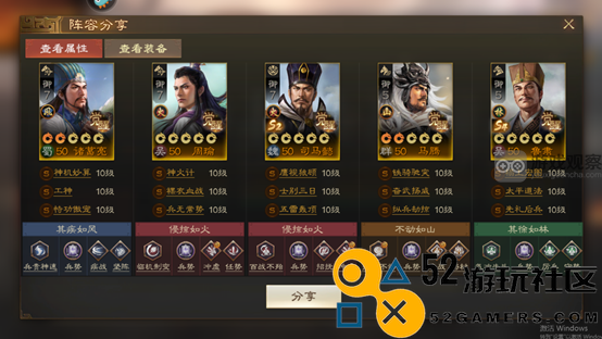 三国志战棋版一时瑜亮三军师阵容搭配攻略