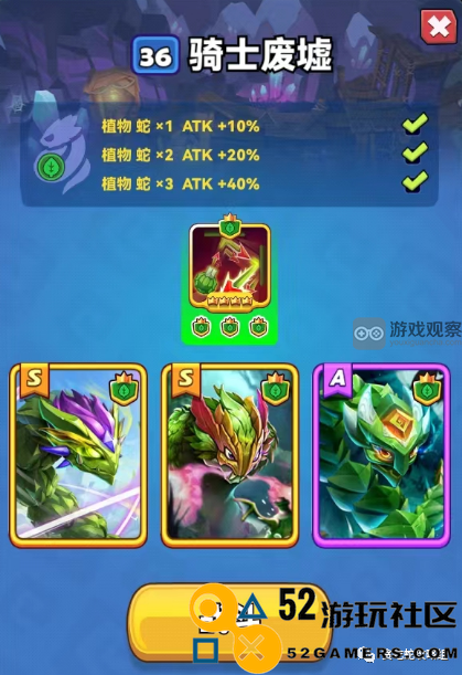 贪吃蛇无尽大作战6星绿林箭影培养攻略