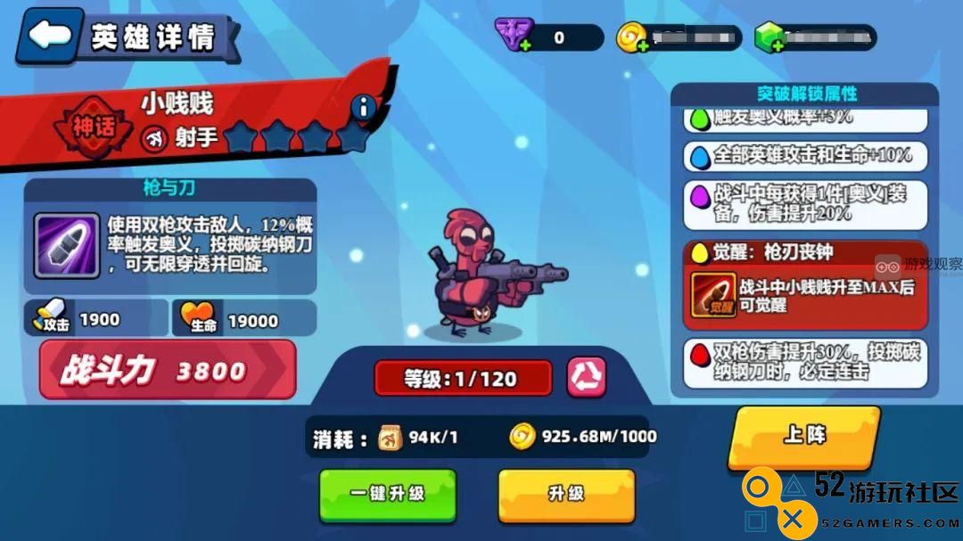 小鸡舰队出击神话小贱贱技能一览