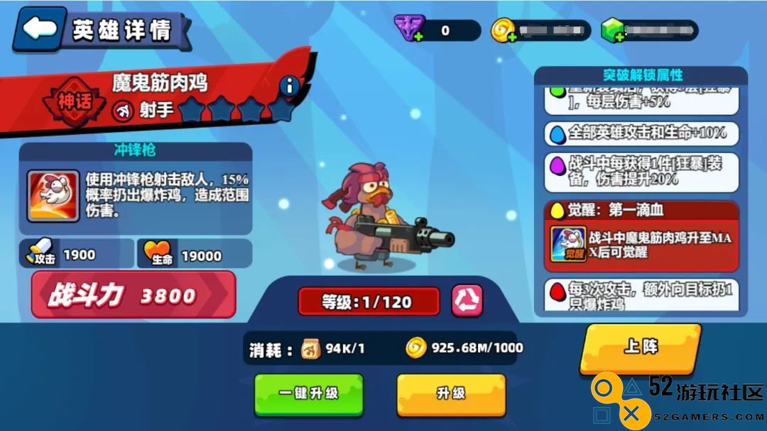 小鸡舰队出击神话魔鬼筋肉鸡技能一览