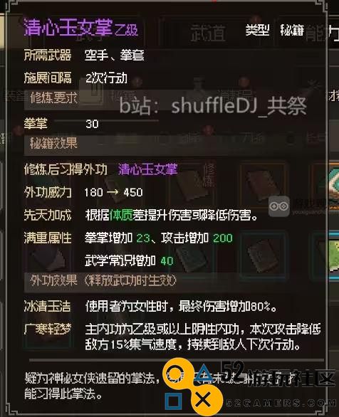 大侠立志传神女庙五色宝珠全收集位置攻略