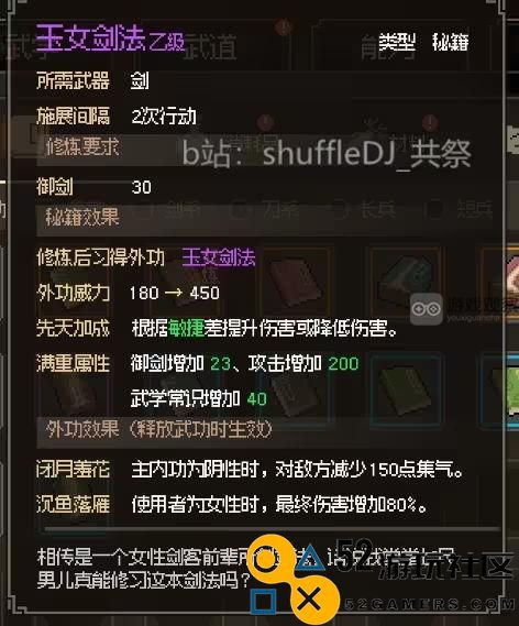 大侠立志传神女庙五色宝珠全收集位置攻略