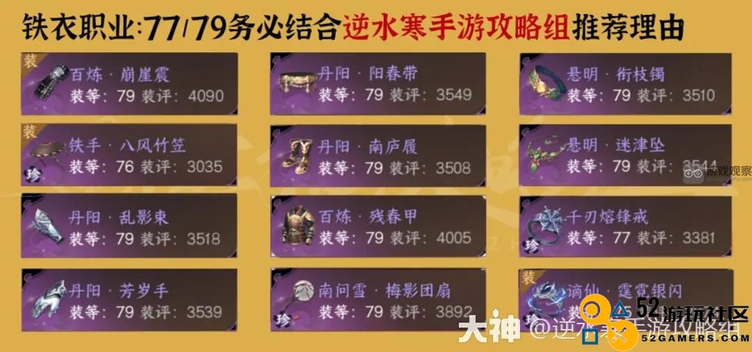 逆水寒手游1.2.1毕业装搭配方案大全