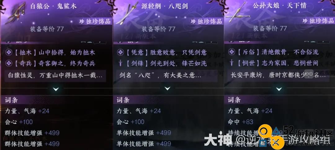 逆水寒手游1.2.1毕业装搭配方案大全