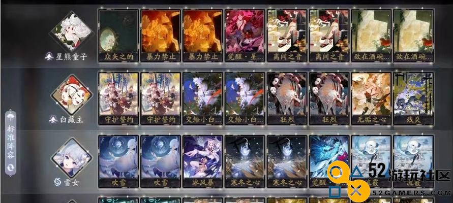 《阴阳师》百闻牌阵容共享攻略（以游戏为主，分享如何打造强大的阵容）