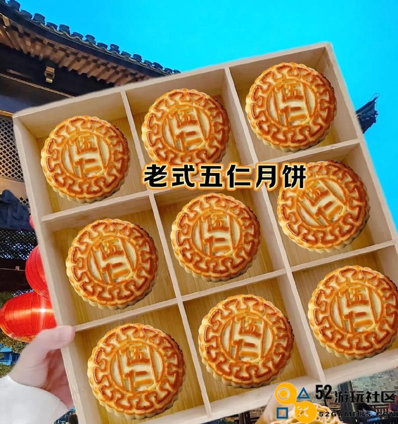 神雕侠侣2手游月饼制作攻略（中秋佳节，手游与月饼同欢）