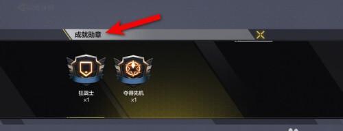 使命召唤手游远射勋章攻略大揭秘（轻松获得远射勋章，让你成为射击达人）