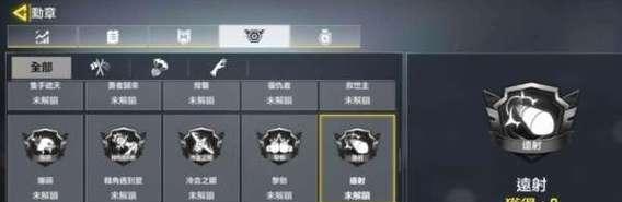 使命召唤手游远射勋章攻略大揭秘（轻松获得远射勋章，让你成为射击达人）