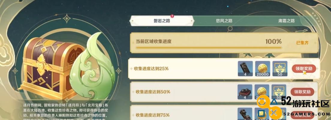 原神衔珠海皇适配角色一览（探寻珠海皇之力，解锁适配角色，提升战斗力）