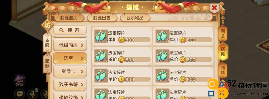 梦幻西游三维版银币消费指南（用好银币，轻松游戏）