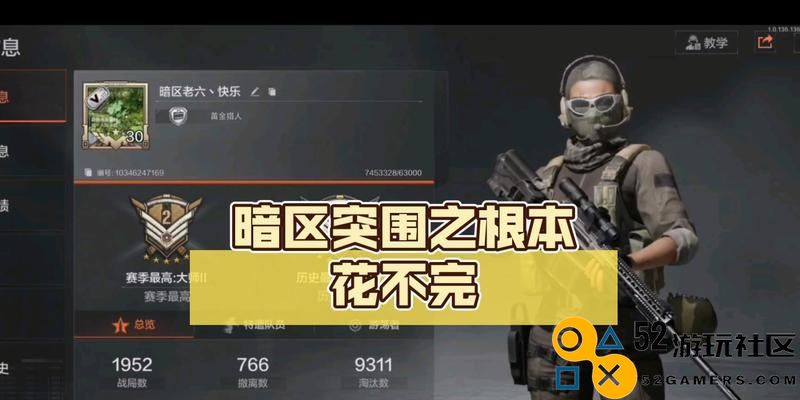 以暗区突围信誉分恢复方法一览（游戏玩家必备，快速提升信誉分的技巧和策略！）
