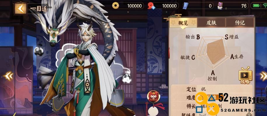 决战平安京荒人物传记（用游戏解密荒的故事，揭示平安京的秘密）