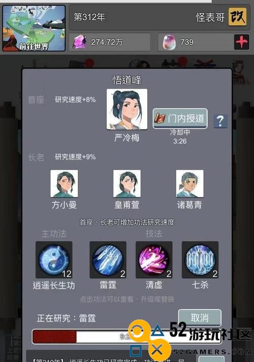 《修仙掌门人》攻打门派触发条件实用技巧攻略