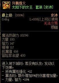 DNF巨龙装备制作流程一览（打造最强装备的关键步骤和注意事项）