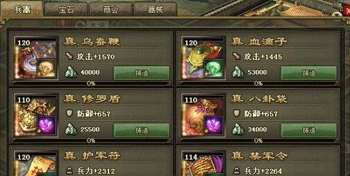 《奥拉星手游》如何培养许褚？攻略大揭秘！（以特性装备搭配为核心，打造最强许褚！）