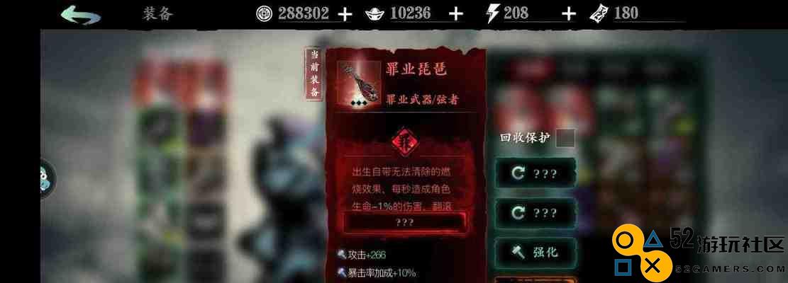 《以影之刃3》悟性上限提升方法详解（如何提高角色悟性及应用技巧）