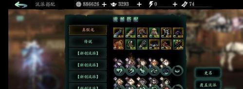 《以影之刃3》悟性上限提升方法详解（如何提高角色悟性及应用技巧）