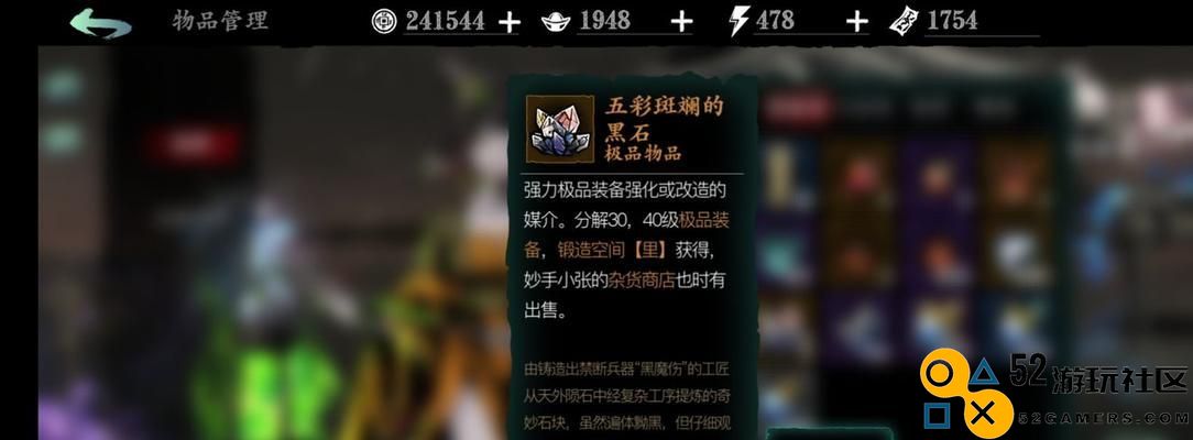 《以影之刃3》悟性上限提升方法详解（如何提高角色悟性及应用技巧）