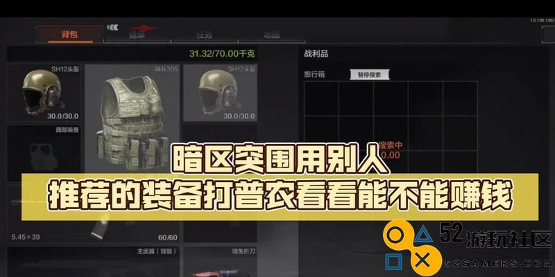 《以暗区突围》近战武器获取攻略（轻松获取最强近战武器，玩转《以暗区突围》）