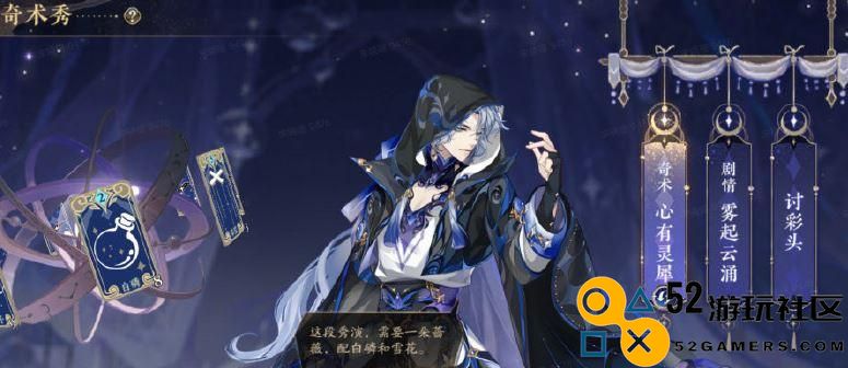 《以天谕手游》奇术等级快速提升攻略（让你轻松提升奇术等级，畅玩以天谕手游）
