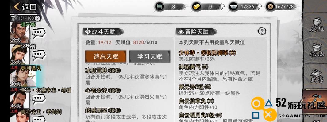《侠客全密宝》攻略汇总（打通全关卡，尽享游戏乐趣）