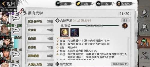《侠客全密宝》攻略汇总（打通全关卡，尽享游戏乐趣）