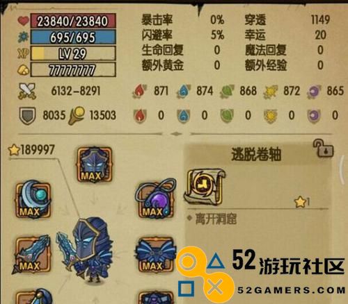 贪婪洞窟2法师攻略（打造完美回复流法师，享受高效的团队输出）
